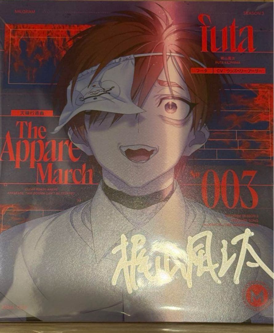 【サイン入り】　ミルグラム　フータ直筆サイン入りCD 天晴行進曲