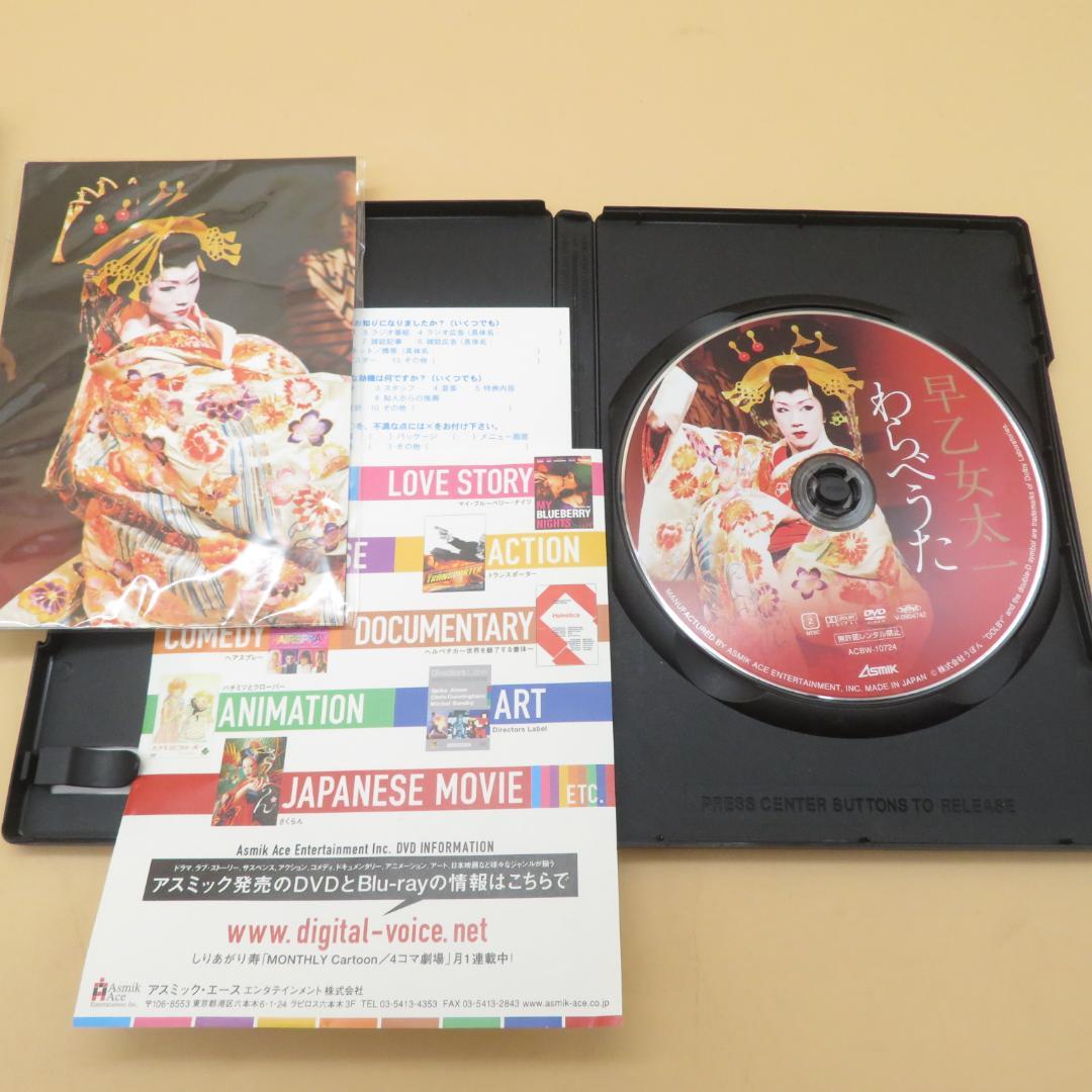 早乙女　太一　DVD　４枚　まとめて