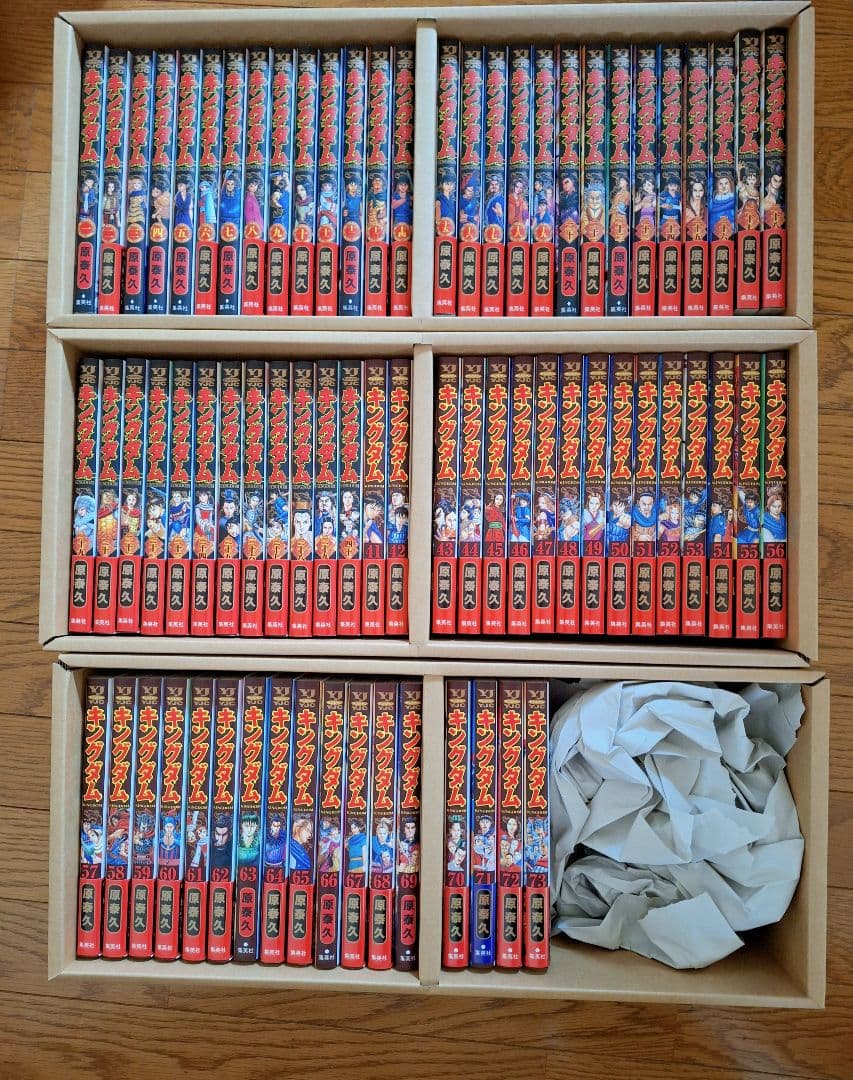 キングダム単行本