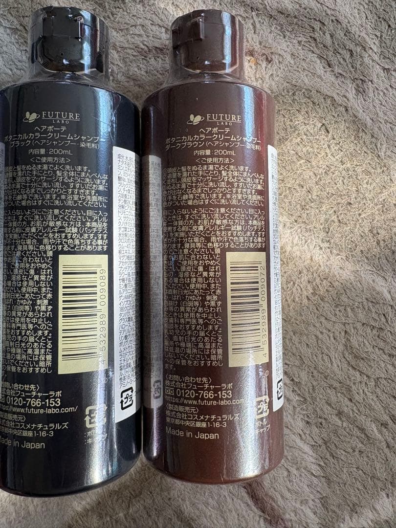 ヘアボーテ ボタニカルカラークリームシャンプー ブラック3本 ダークブラウン1本