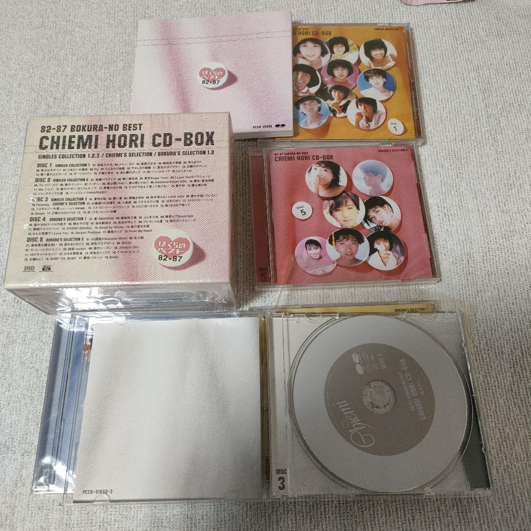 堀ちえみ/堀ちえみCD-BOX～82-87 ぼくらのベスト～
