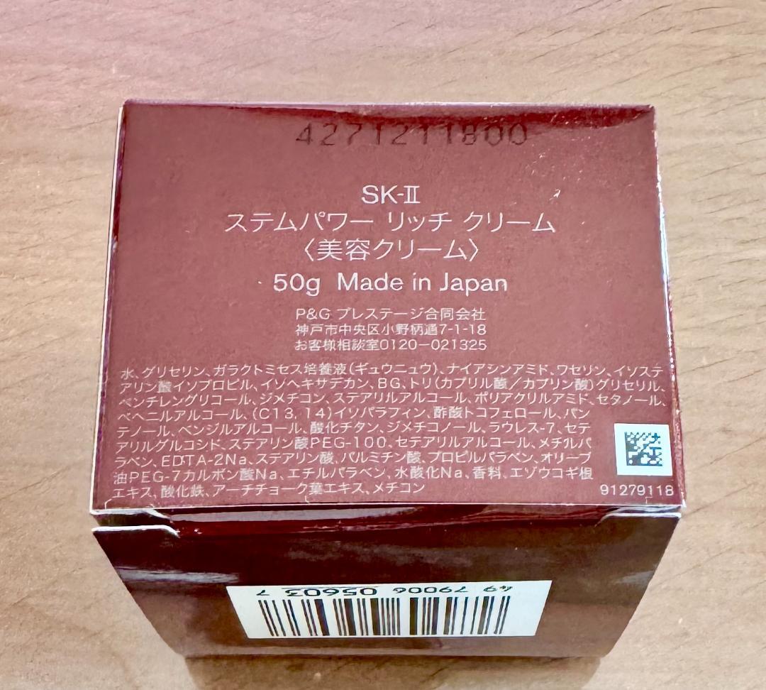 SK-II　ステムパワー リッチクリーム
