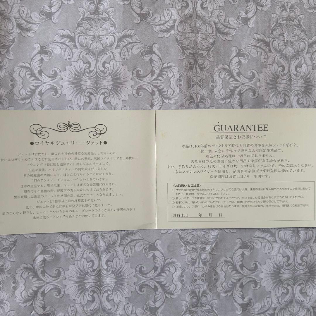 ロイヤルジュエリー・ジェット ネックレス&イヤリングset 美品‼️