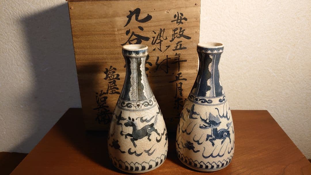 古九谷　九谷焼 若杉窯　李朝　染付　龍紋　古染付　アンティーク古九谷　2客
