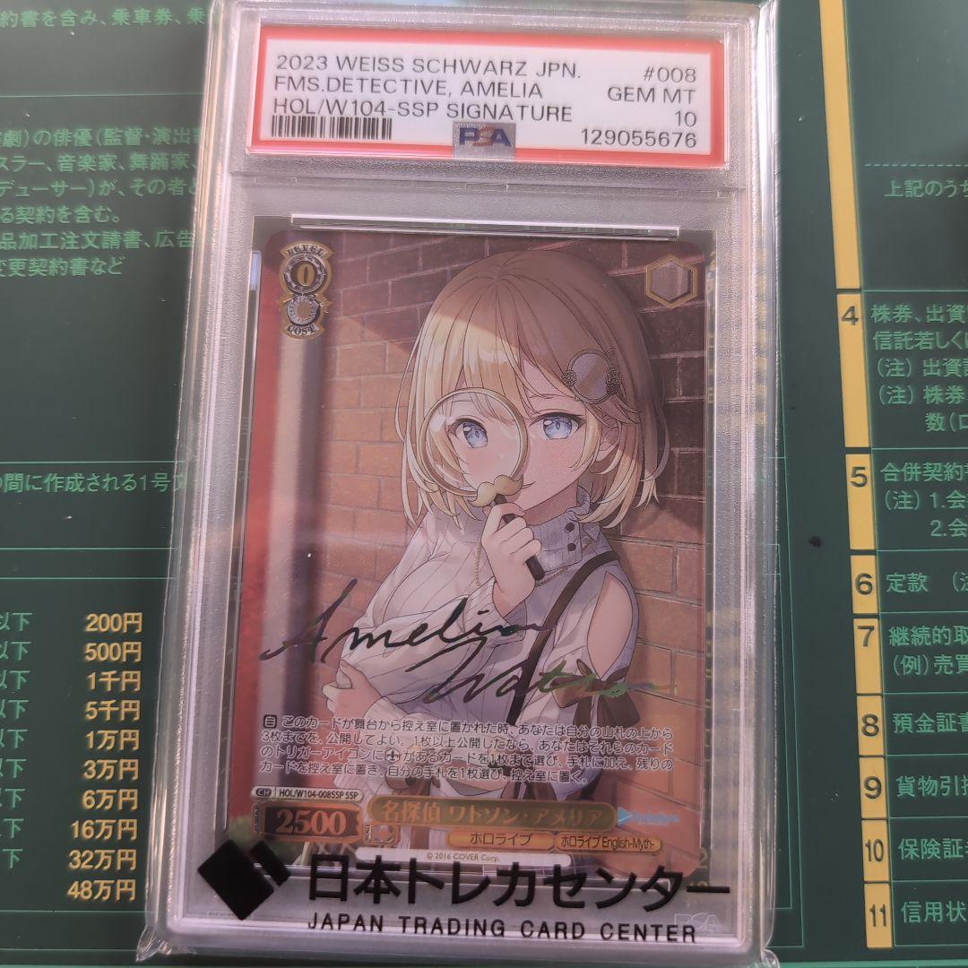 2023 WEISS SCHWARZ アメリア サインカード