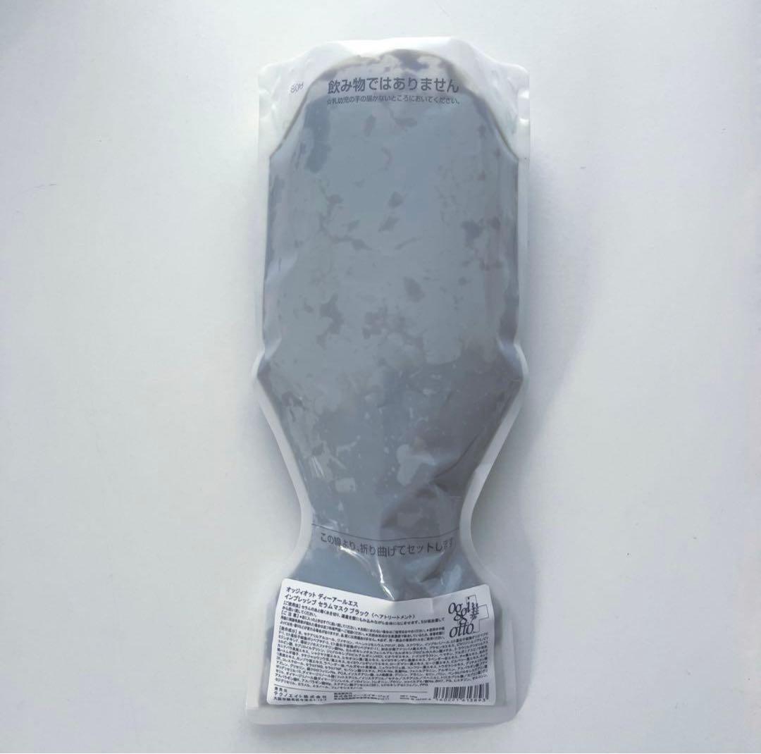 oggi otto drs ヘアトリートメント