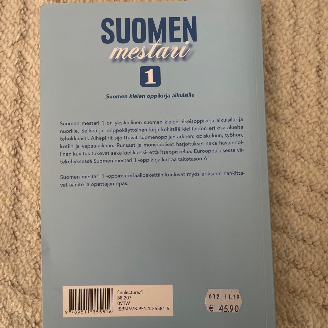 フィンランド語　SUOMEN