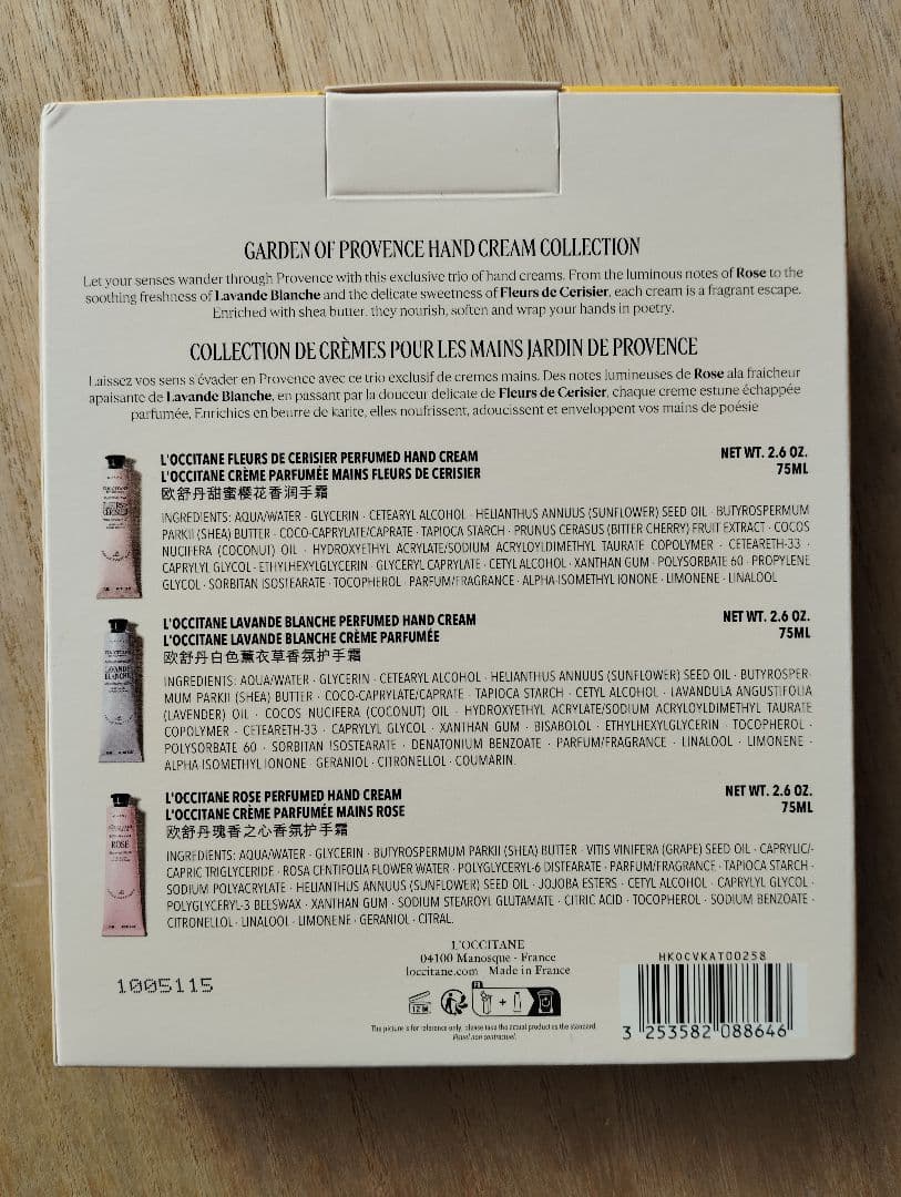 【新品】ロクシタン 75ml×3本 ガーデン オブ プロヴァンス