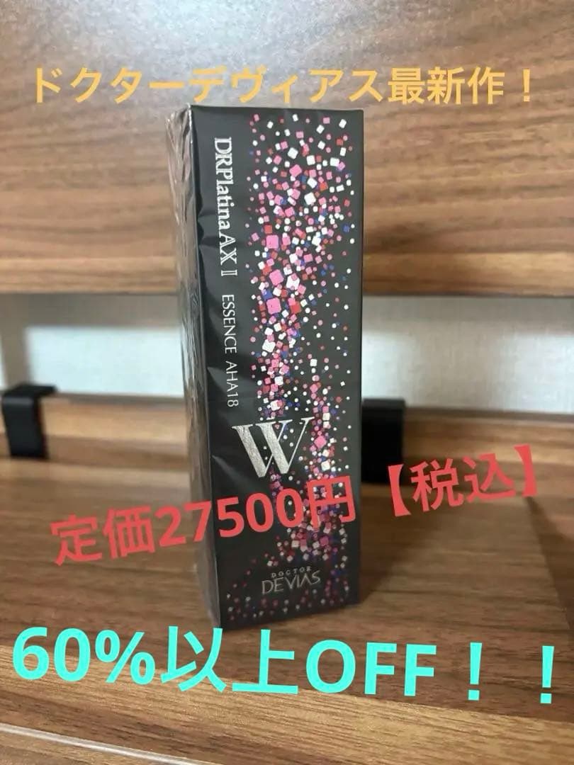 しんちゃんAXエッセンス　AHA18Ⅱ レア クリームAHA18 Ⅱセット