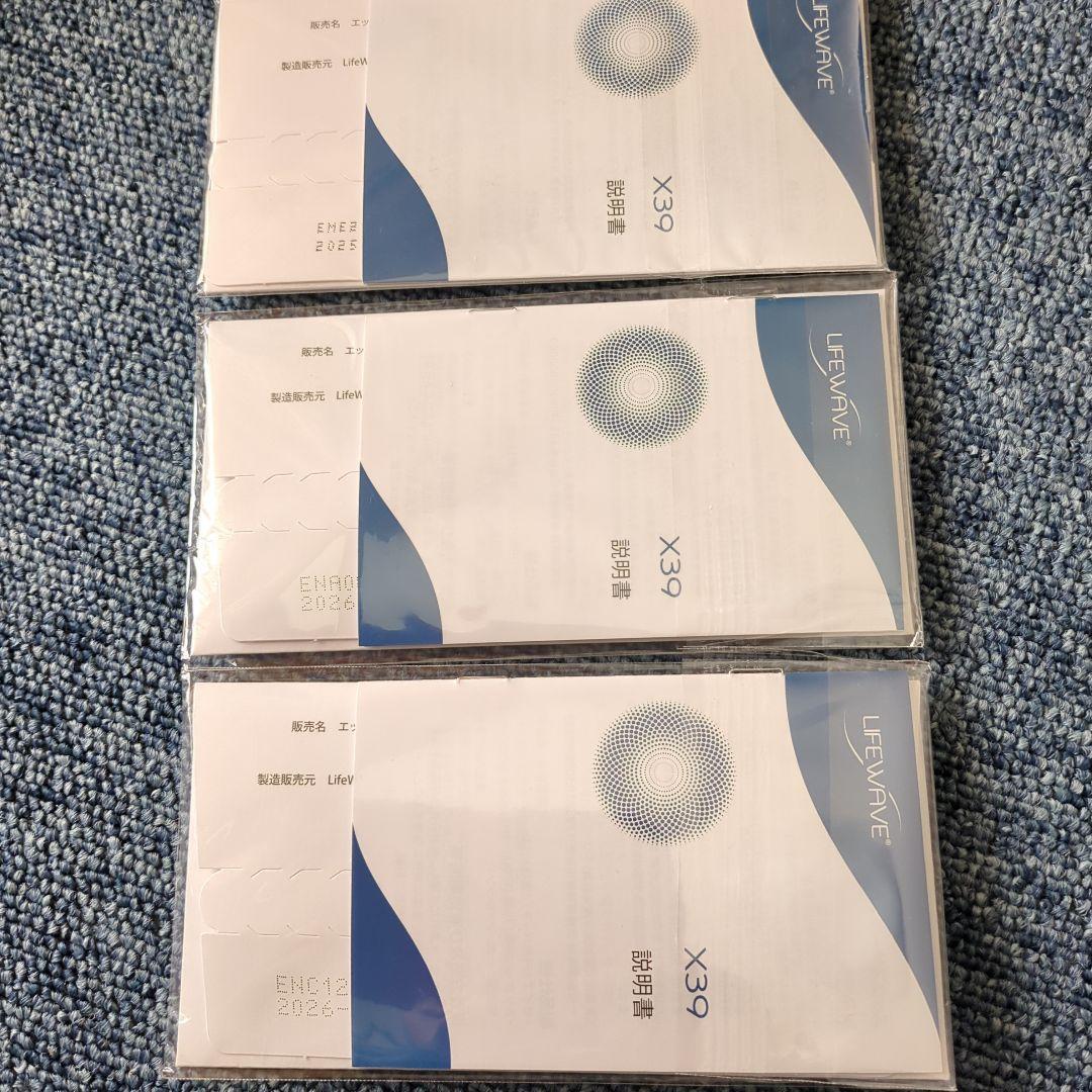 ライフウェーブ　X39　３０枚☓３セット