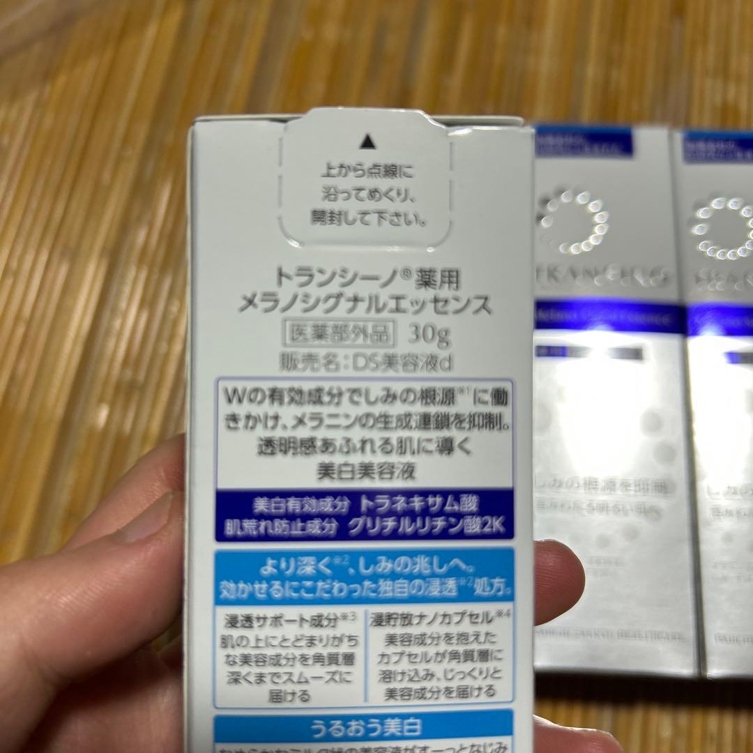 トランシーノ 薬用メラノシグナルエッセンス 30g 6個セット