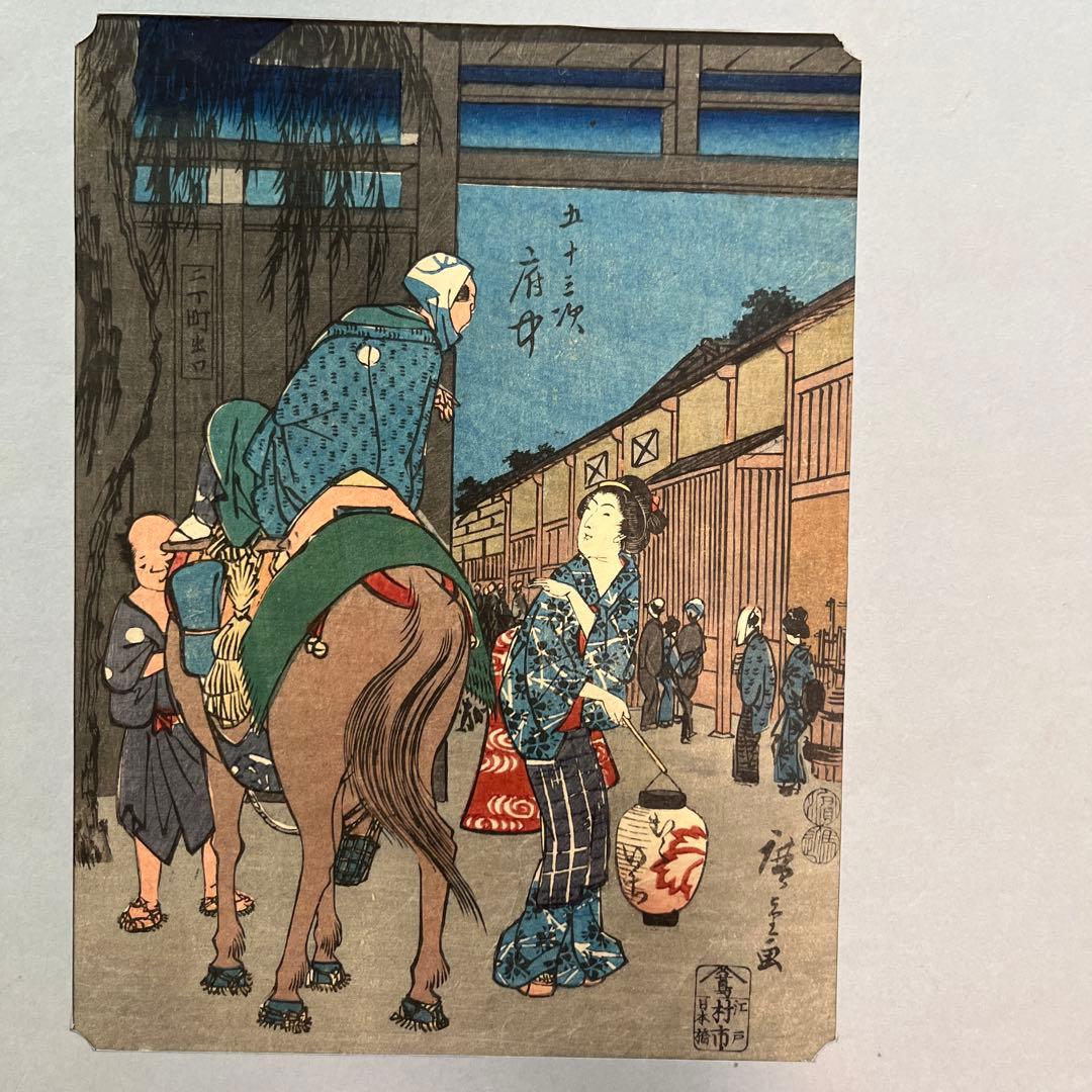 東海道五十三次 府中　歌川広重　静岡　浮世絵　オリジナル