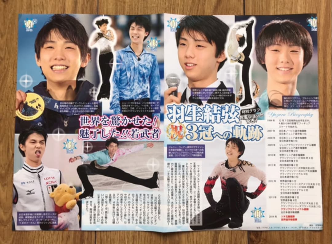 新品　羽生結弦　クリアファイル10枚セット　ポスター付き