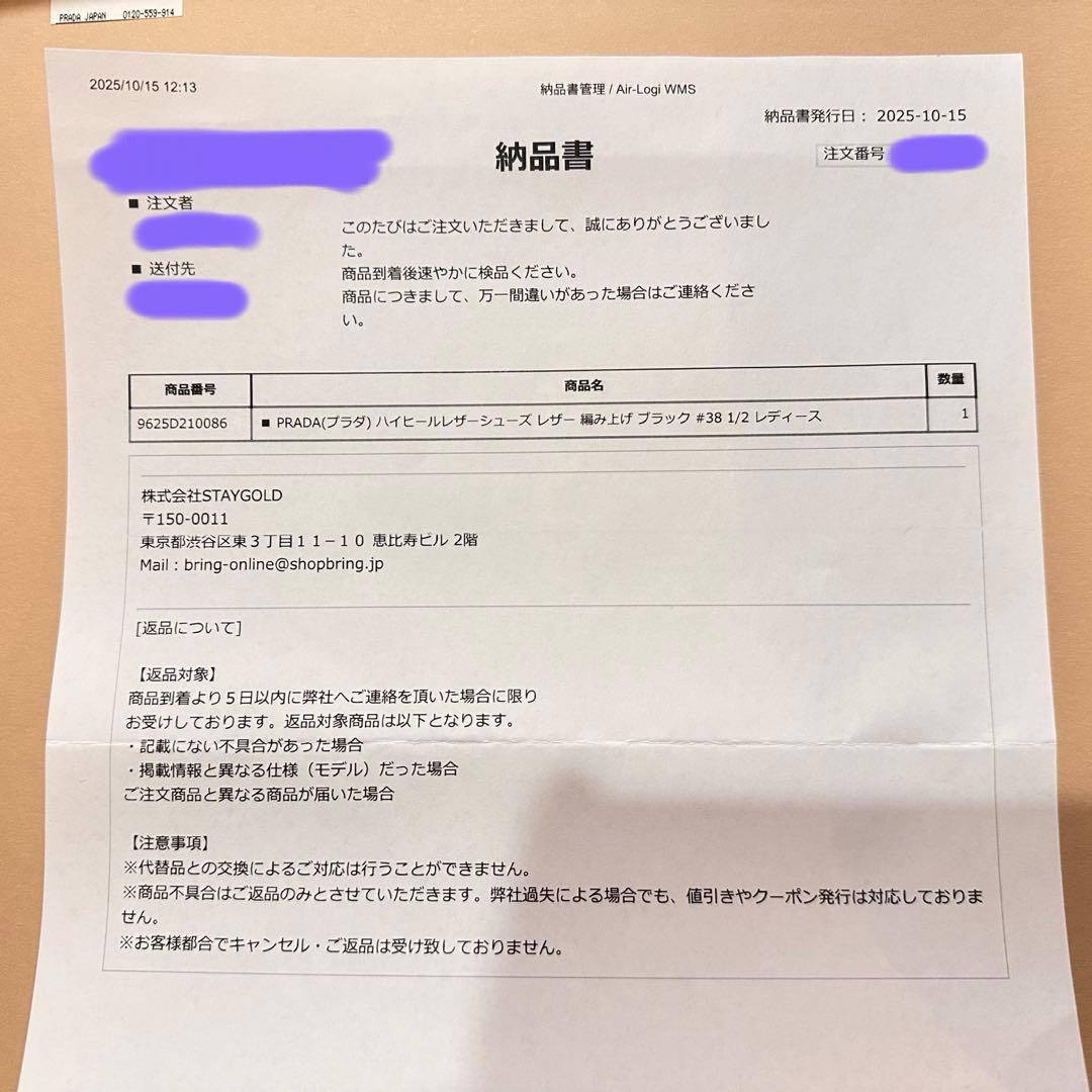 PRADA レースアップショートブーツ 38 1/2