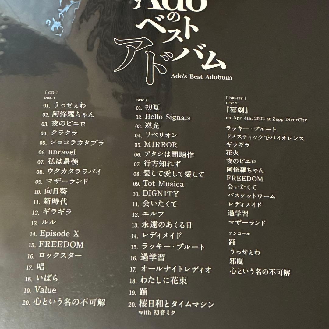 Adoのベストアドバム　デラックスBOX【新品未開封】