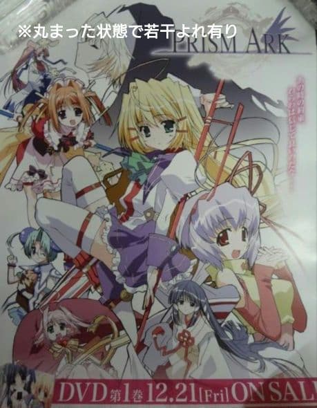 プリズムアーク　 全巻セット DVD 初回生産特典　ポスター　等まとめ売り