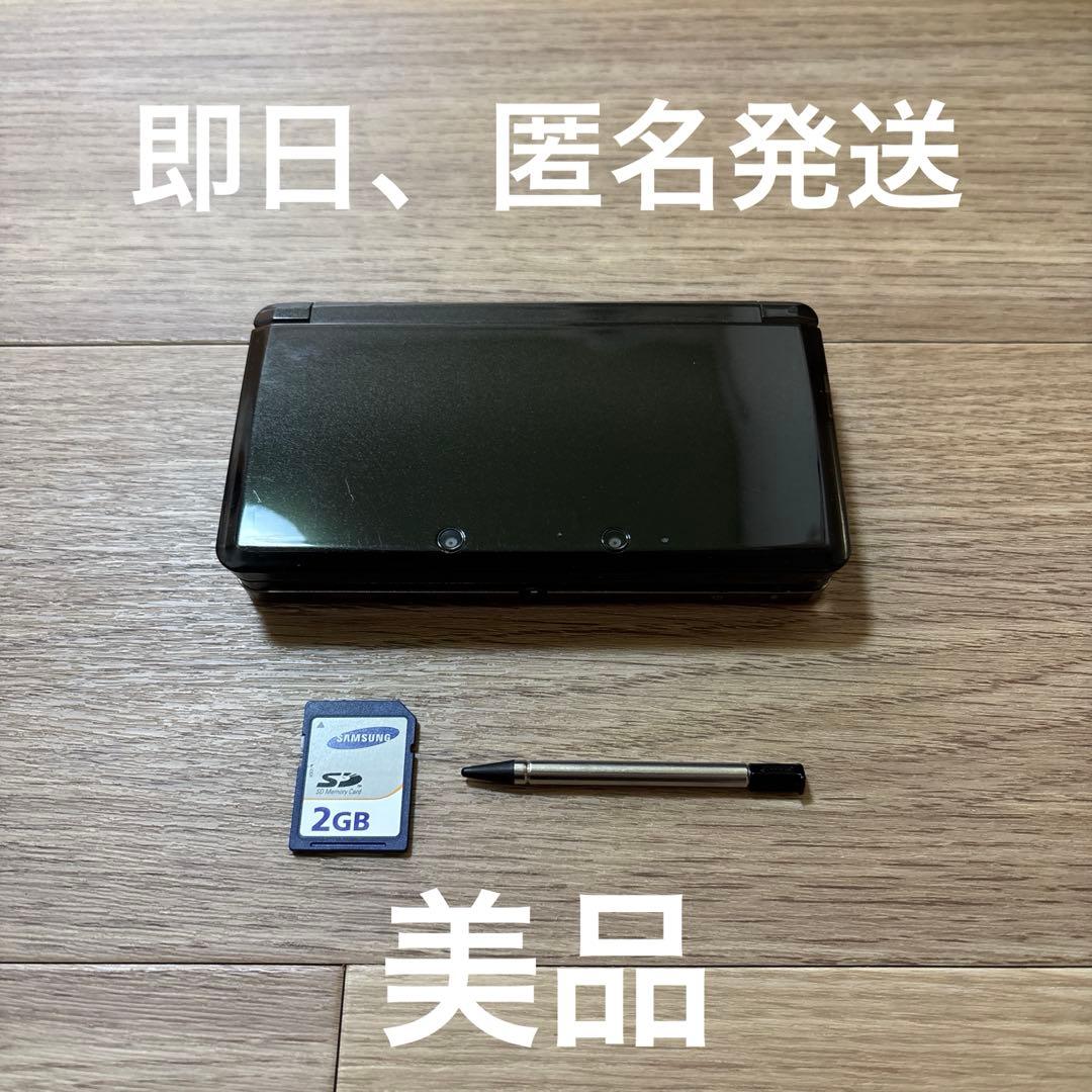 ニンテンドー 3DS アクアブルー