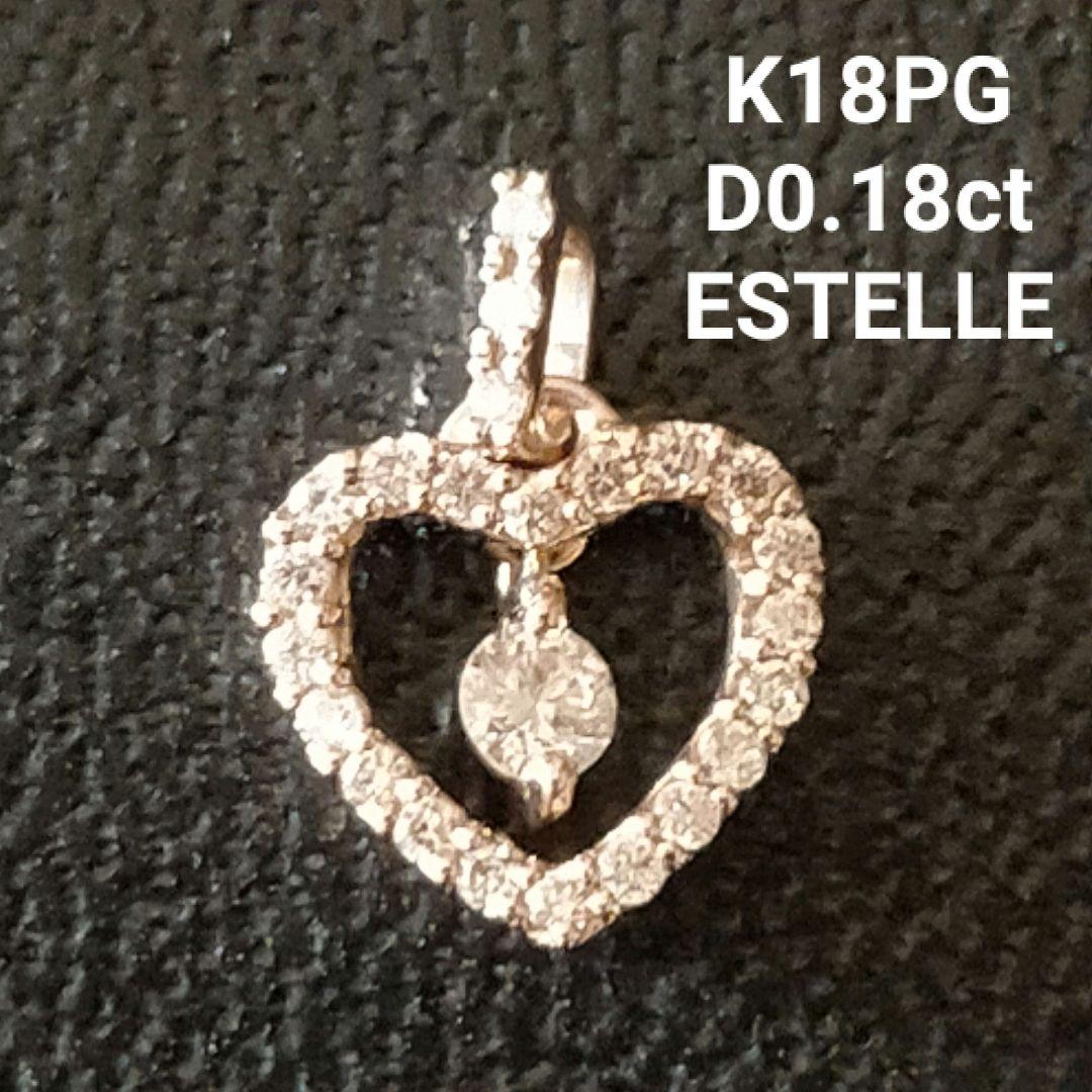 エステール 18金チャーム D0.18 ハートモチーフ K18PG