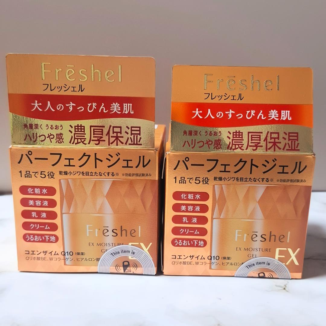 フレッシェル アクアモイスチャージェル EX パーフェクトジェル 本体＋レフィル