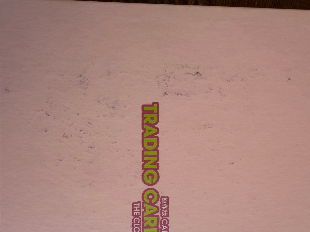 カードキャプターさくら トレカ 1~116 コンプリート クロウカード編