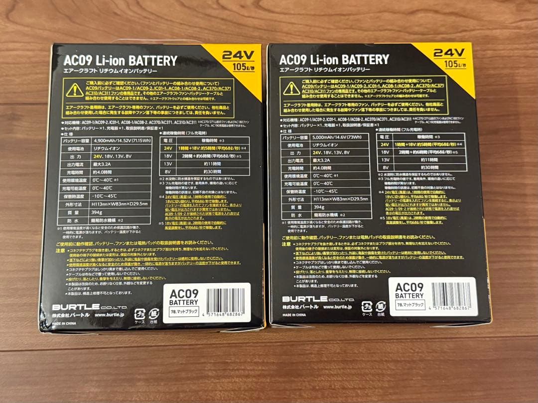 BATTERYバッテリー 24V 105Wh
