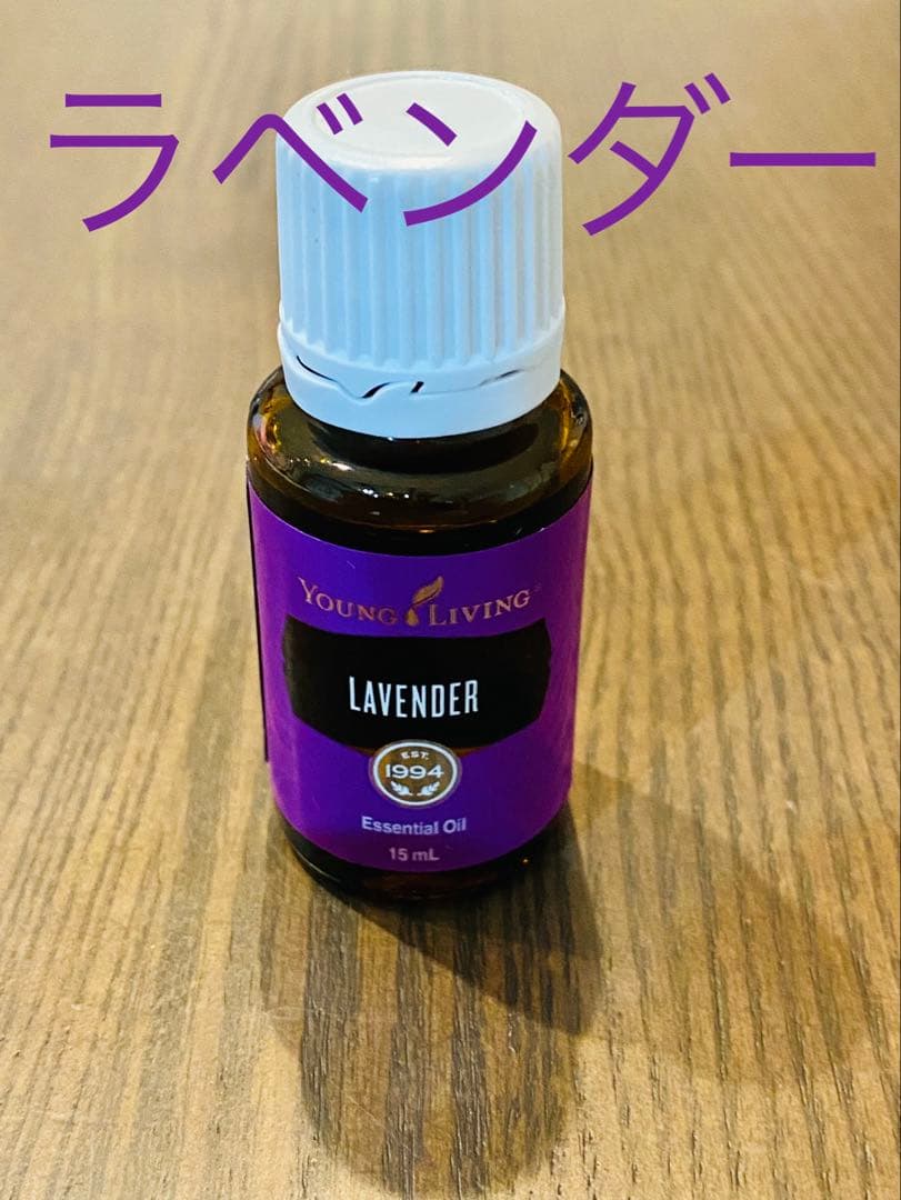 にゃおる　ワイエルジョイとラベンダー