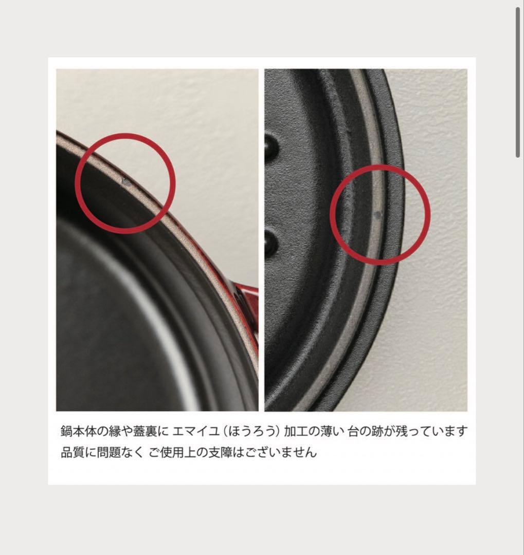 SALE◾️STAUBストウブ／ラ・ココットde GOHAN S12cm