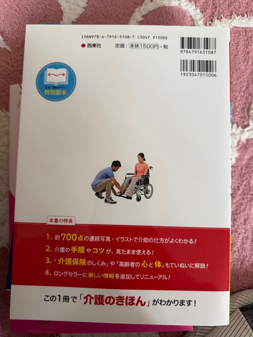 2026年介護福祉士国家試験フルセット