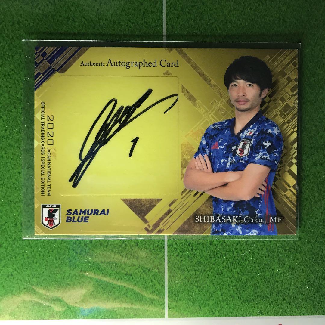 【値下げ受付中】サッカー　日本代表　柴崎岳　サイン　カード　鹿島アントラーズ