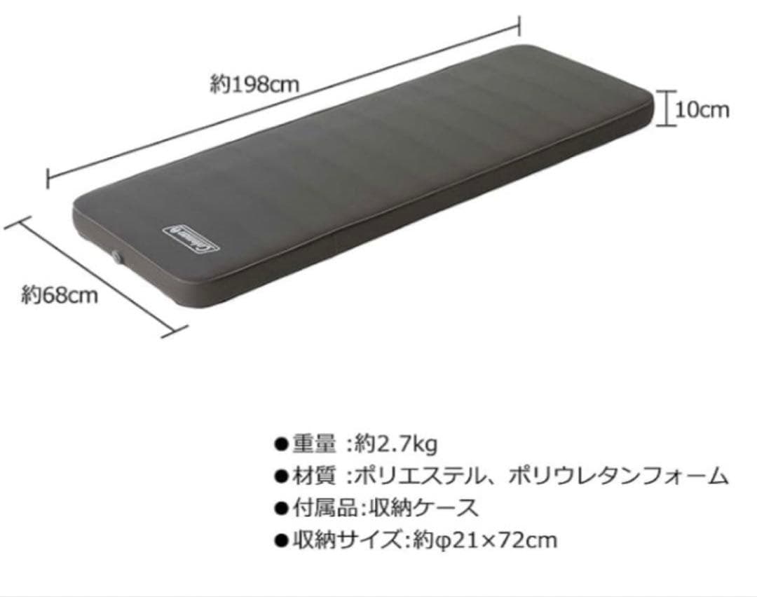 Coleman インフレータブルマット　シングル