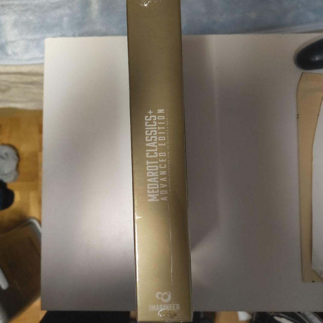 メダロットクラシックス＋アドバンスエディション