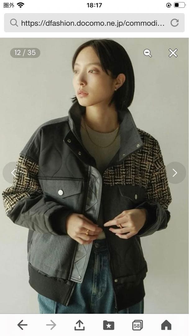 ヤマダヤ・ラディエイト RADIATE ツイードコンビネーションショートコート