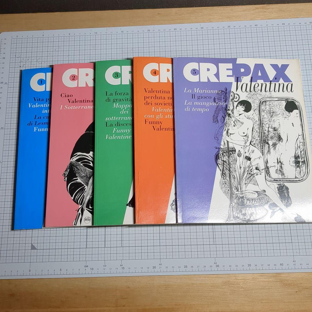 Crepax Valentina 5巻セット