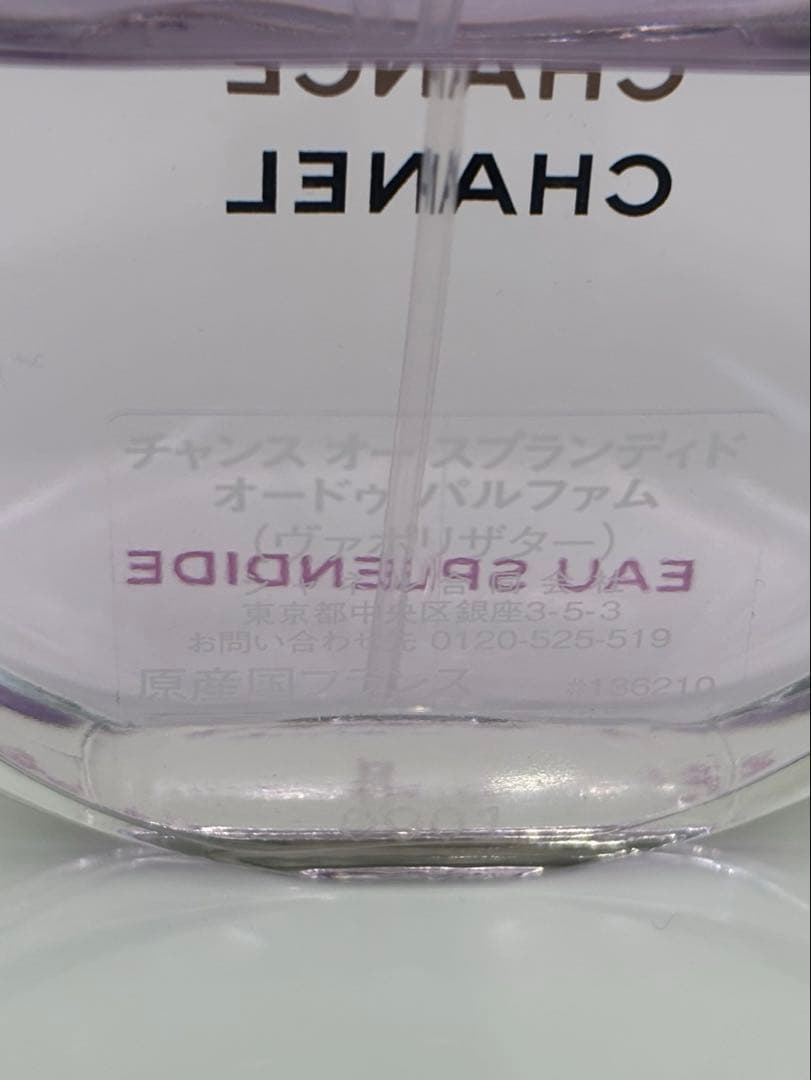 チャンスオースプランティド50ml