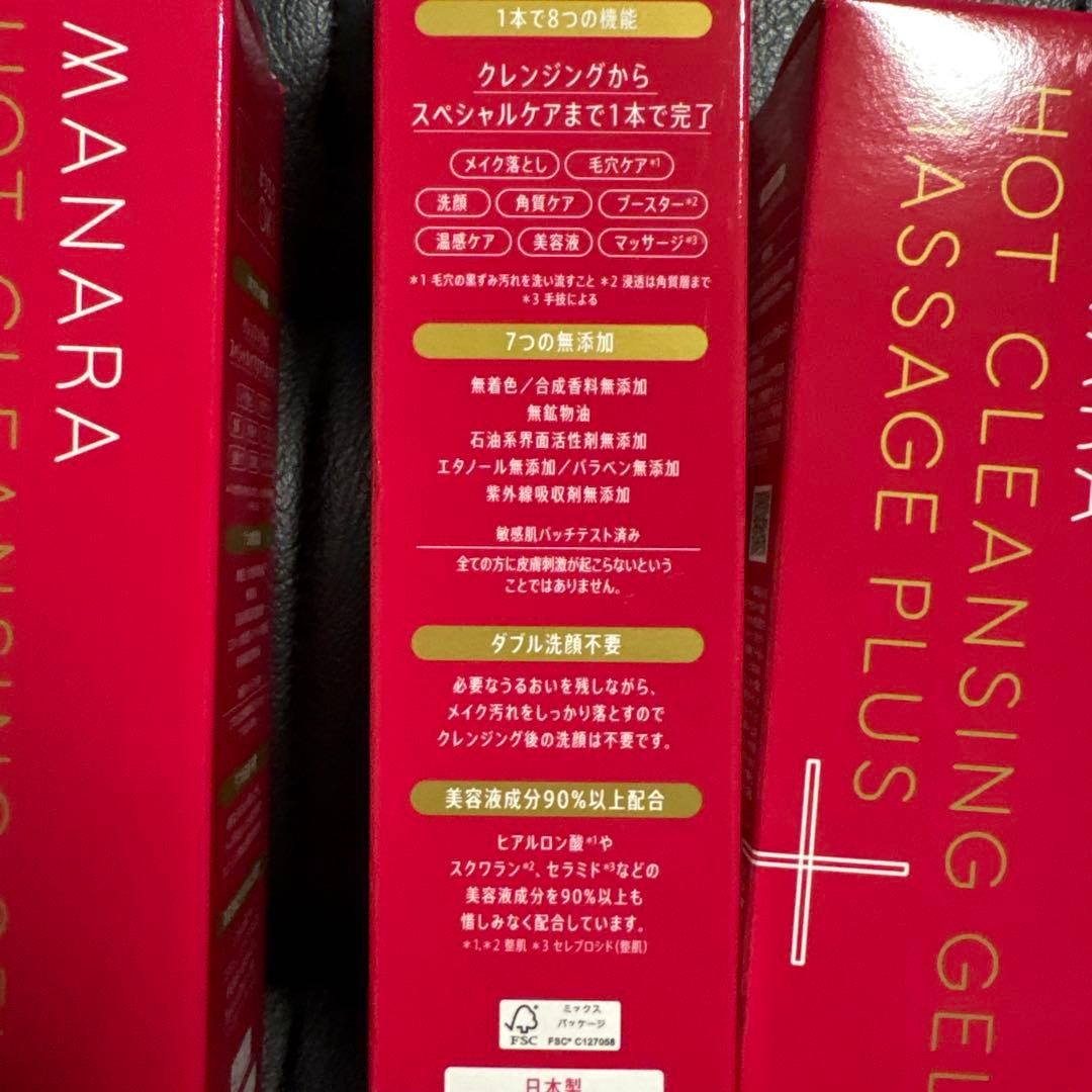 マナラホットクレンジングゲルマッサージプラス200g×4箱　温感マッサージ美肌