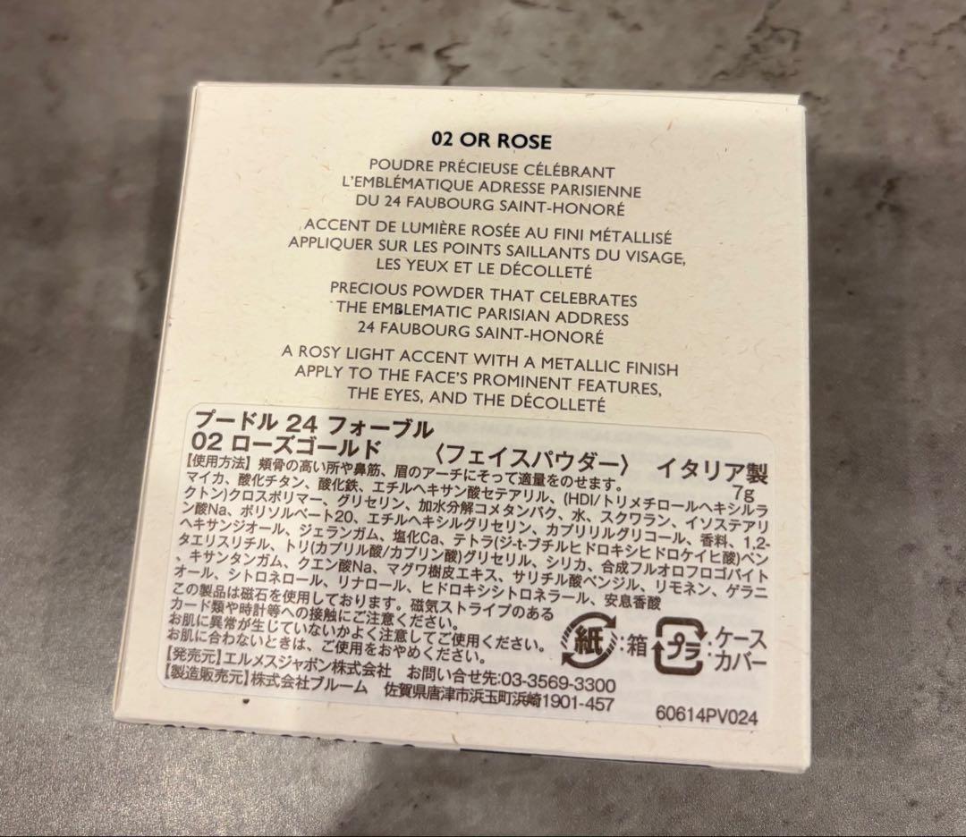 HERMES エルメス プードル 24 フォーブル 02 ローズ・ゴールド 新品