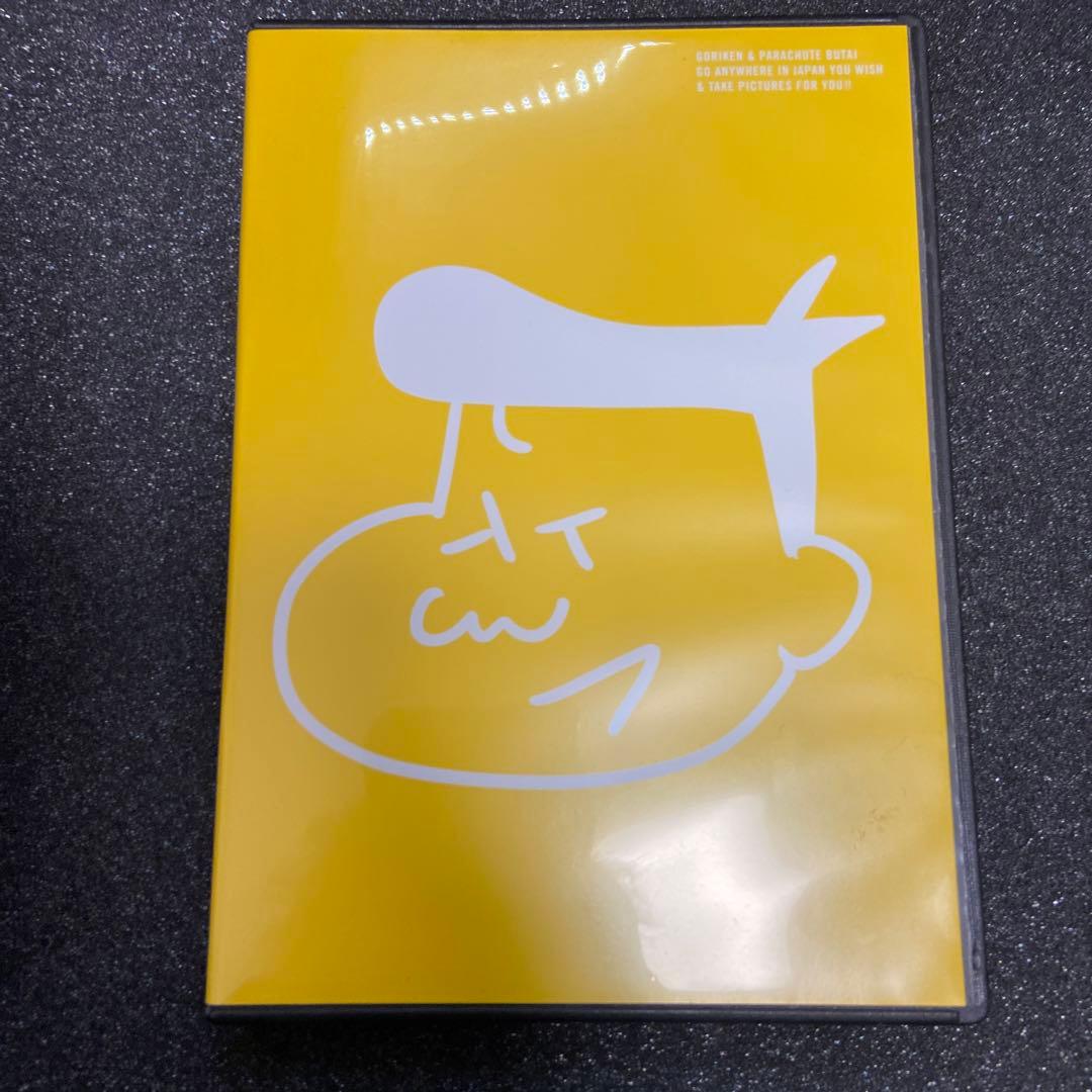 ゴリパラ見聞録DVD Vol.9.5