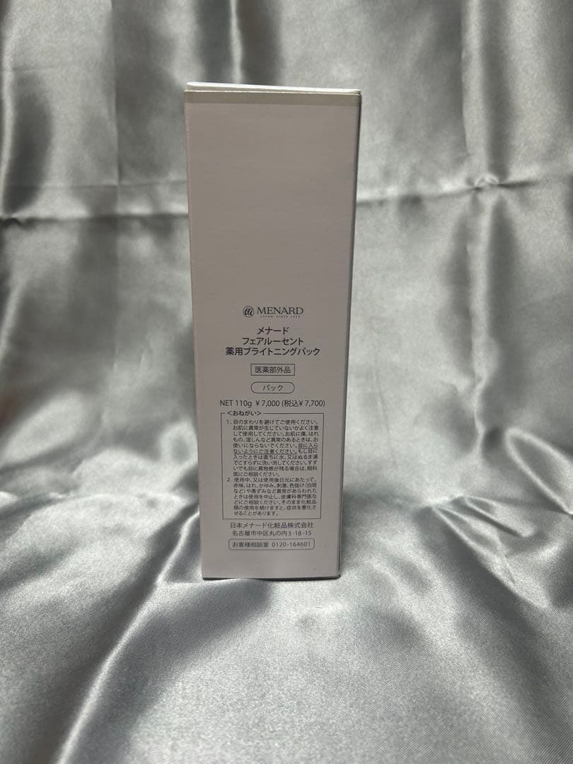 FAIRLUCENT 薬用ブライトニングパック(パックホワイト)×2本