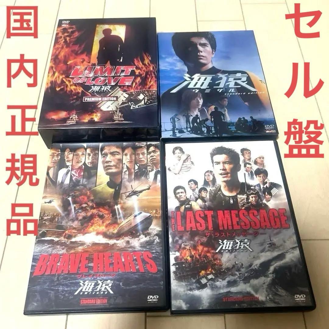 セル盤　海猿 DVD フルセット 4作品