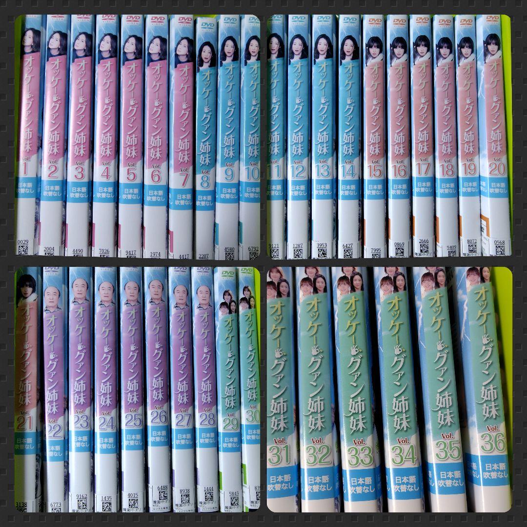 【韓国ドラマ】DVD『オッケー！グァン姉妹』(全話) レンタル落ち