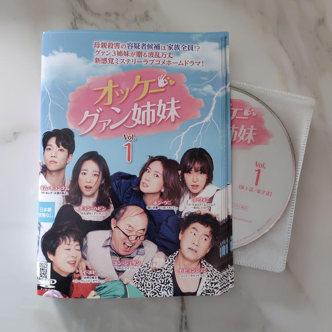 【韓国ドラマ】DVD『オッケー！グァン姉妹』(全話) レンタル落ち