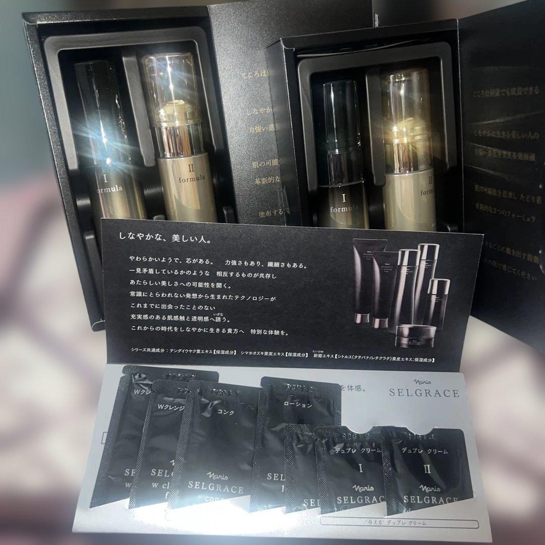 新品✨セルグレースフォーミュラIとⅡ 4本&✨セルグレース7品サンプルセット