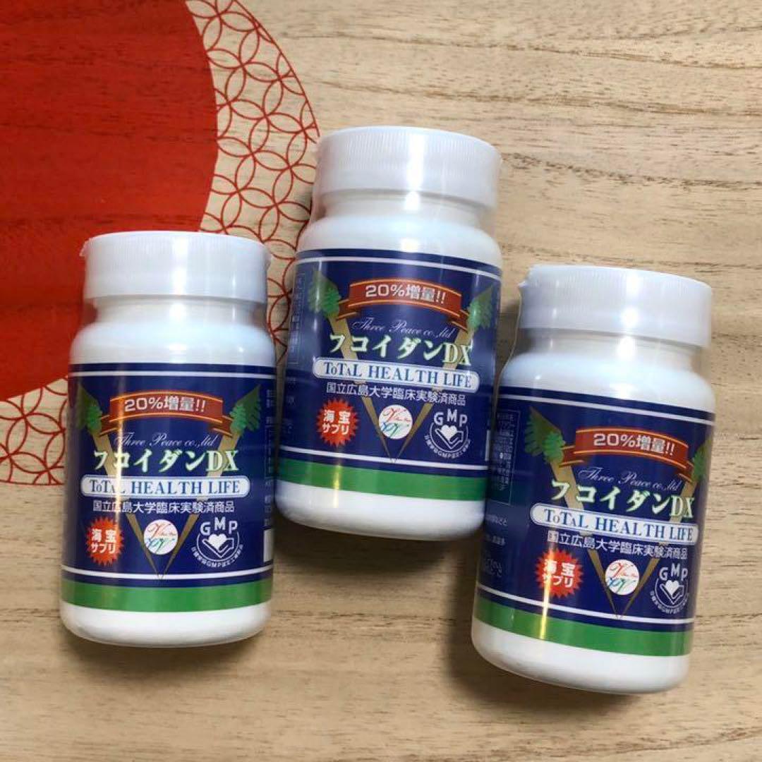 スリピース社 フコイダンDX 3個