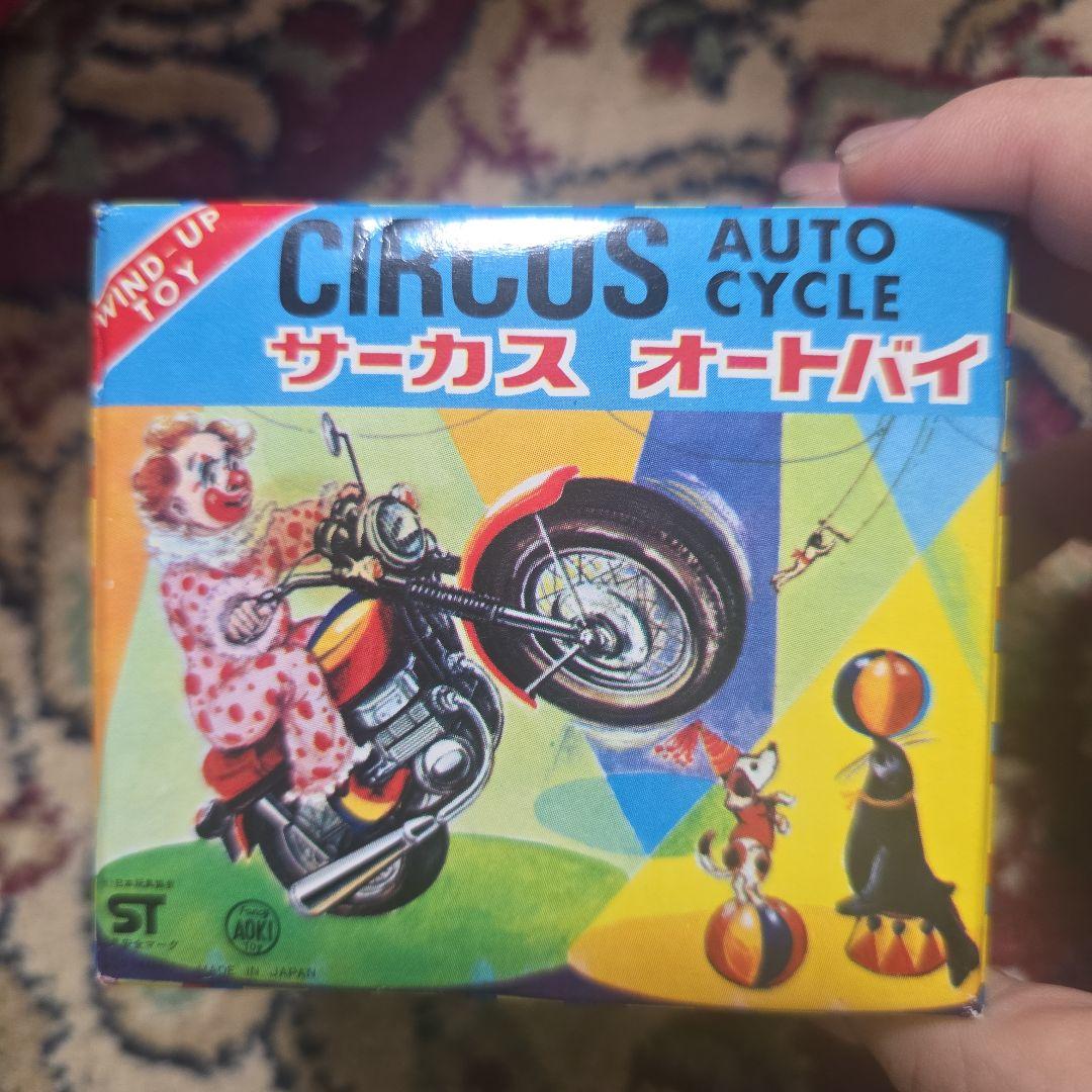 【当時物】箱付き　ブリキ　レトロ　サーカス オートバイ