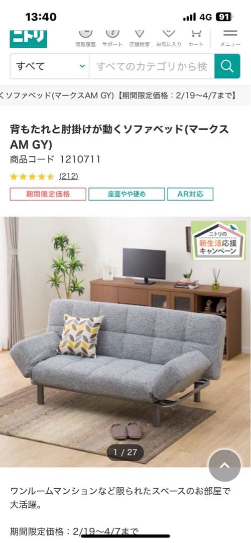 Y代官ニトリ　グレー ソファベッド幅183cm 直接引取　杉並区阿佐ヶ谷