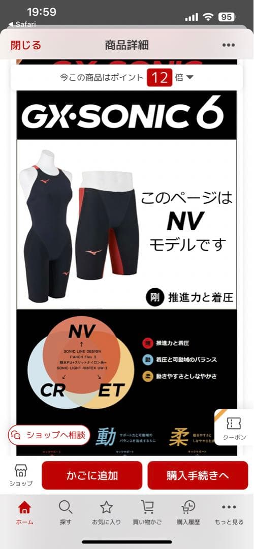 Mizuno GX-SONIC 6 NVモデル（L）