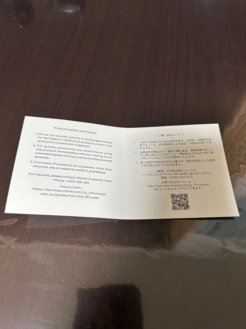 CHANEL UV ESSENTIEL クリーム