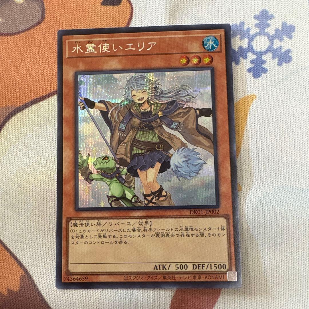 【美品】遊戯王　霊使い　絵違い　決闘者の王国スターチップシークレット6種コンプ