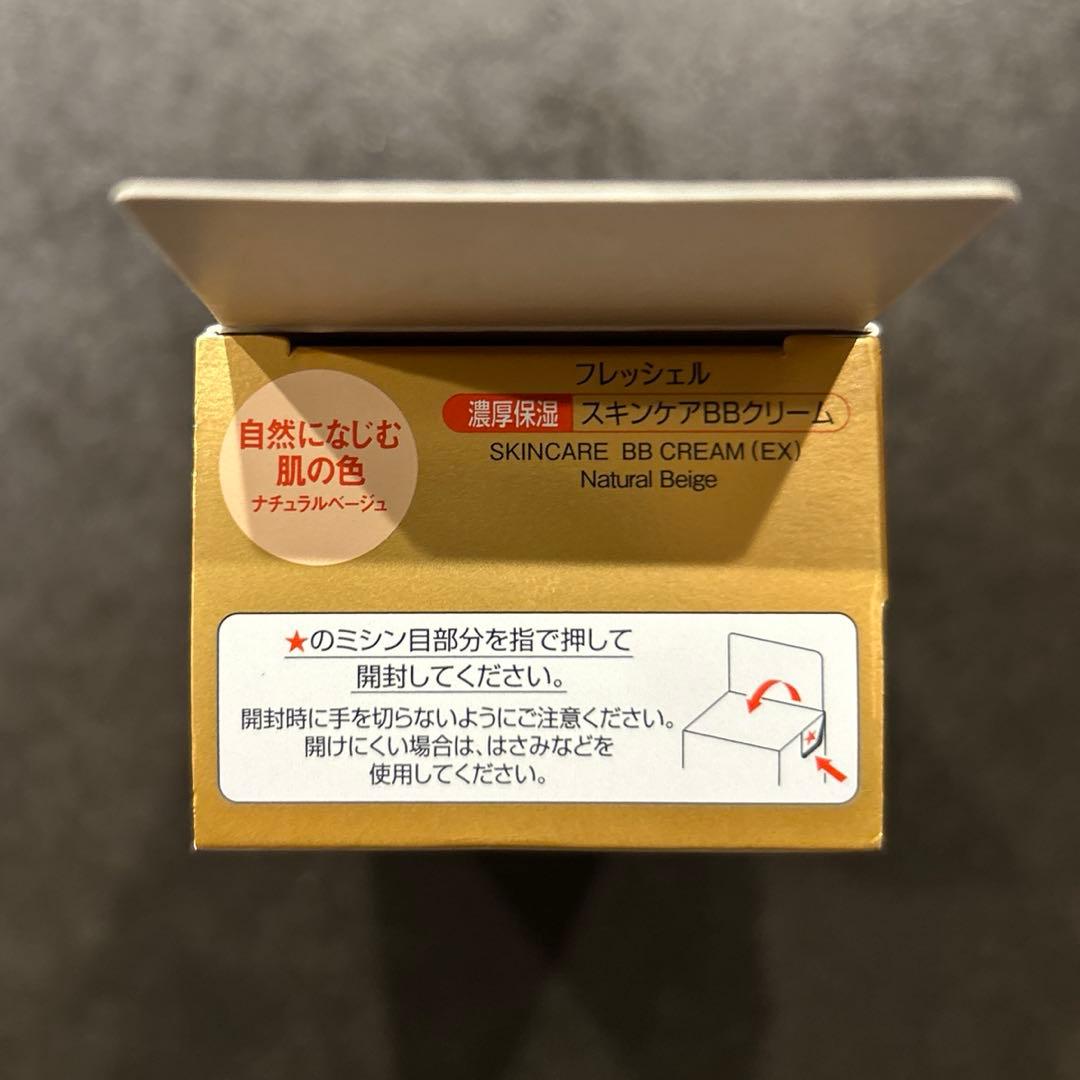 カネボウ　フレッシェル　スキンケア　BBクリーム　EX NB