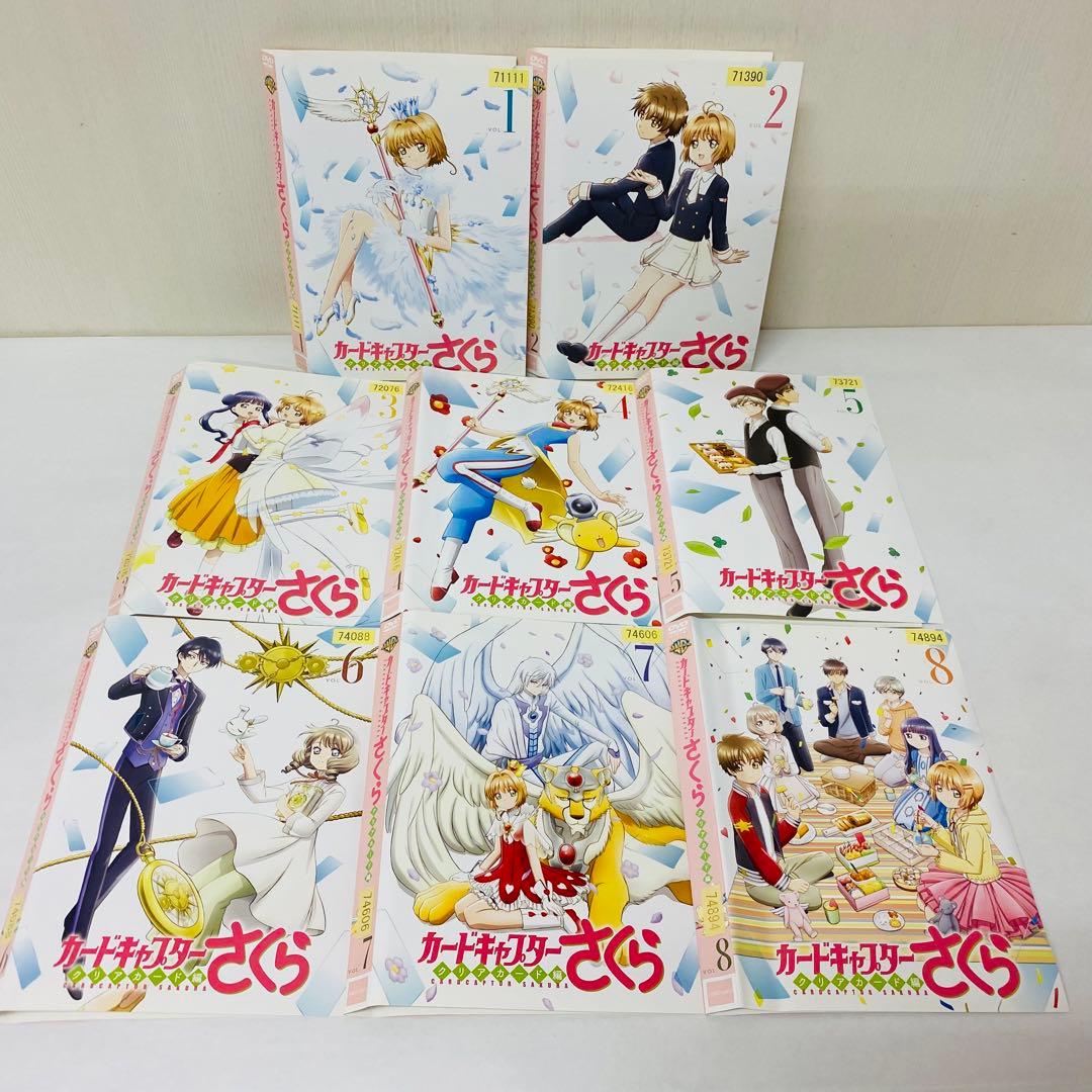 カードキャプターさくら　1期＋2期　DVD全巻セット　全23巻　クリアカード編